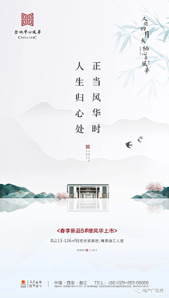 潜鹰采集到国风banner