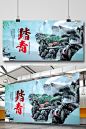 中国风清明节踏青海报