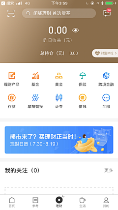 poieieie采集到APP-个人页面