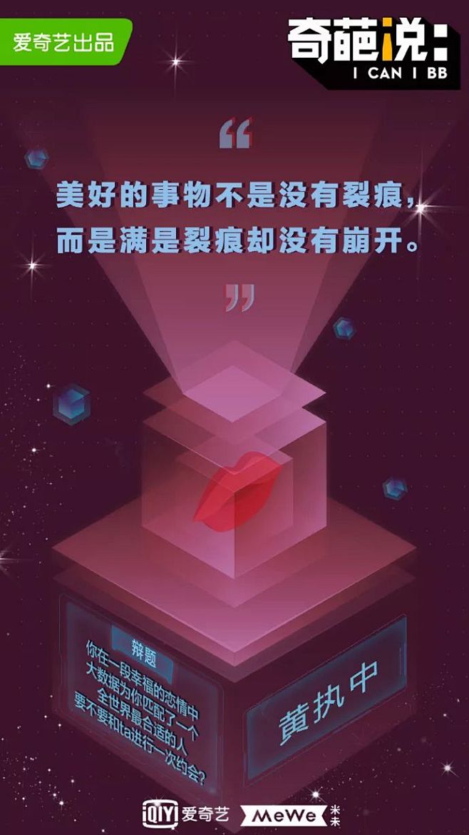 《奇葩说5》继续飙金句，文案人准备好小本...