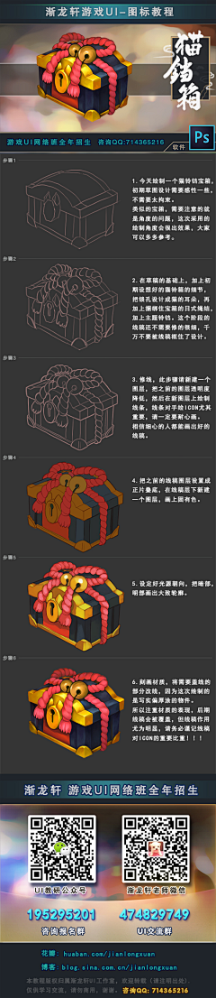 哦嘢采集到JC_UI教程