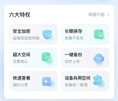 缀采集到APP