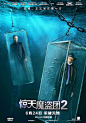 Now You See Me 2 
惊天魔盗团 2