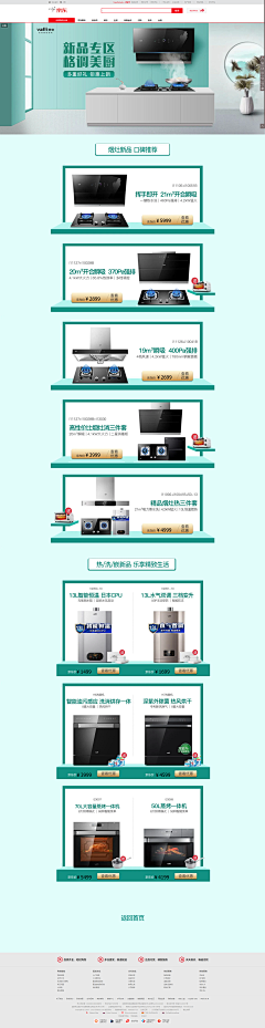 leot采集到PC端首页