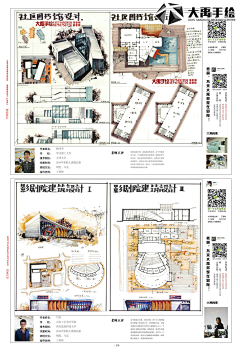 Daviny95采集到建筑快题设计