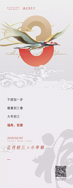 小臉臉_采集到地产创意表现