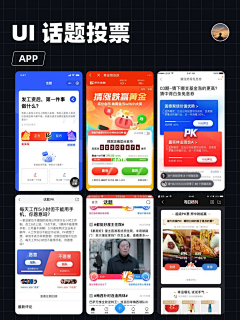 设计界-小杨哥采集到APP(评论评价/晒单/问题解答/客服/正反方投票/进度/反馈)