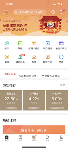 怪怪^0^采集到app-电商