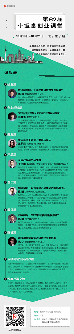 Cecii喵仙人采集到信息图表