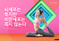 瑜伽美女 色彩明快 健身计划 有氧运动 健身锻炼主题海报PSD_平面设计_海报