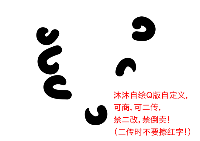 @妖精三叔二转 来自触漫的沐沐