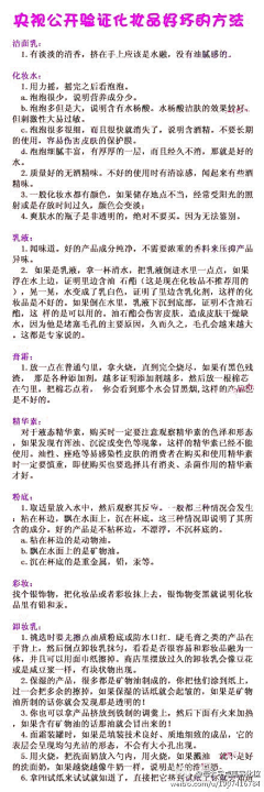 VirgooY采集到学习——常识百科