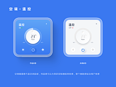 夢の雪采集到APP.SmartHome