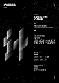 赤云研习社2017年优秀作品总结