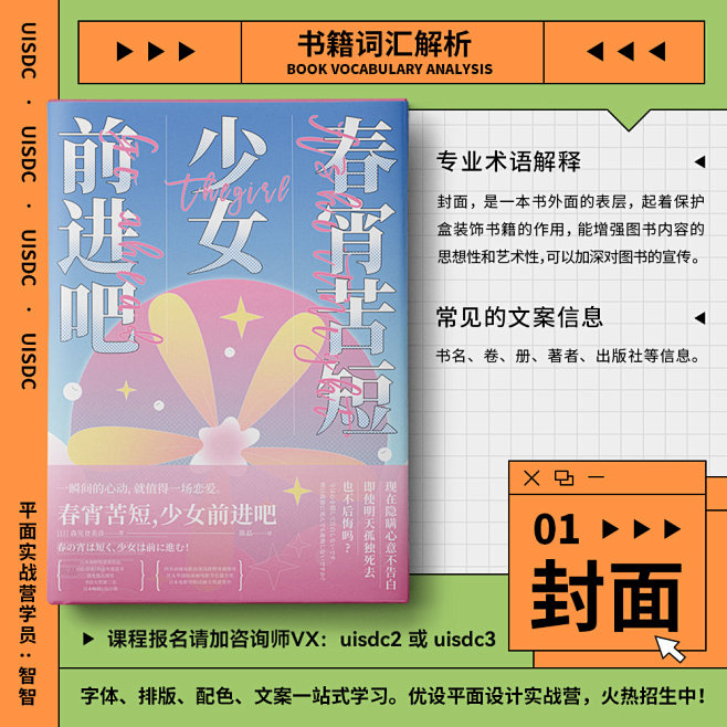 8 个书籍装帧一定要知道的词汇解析！