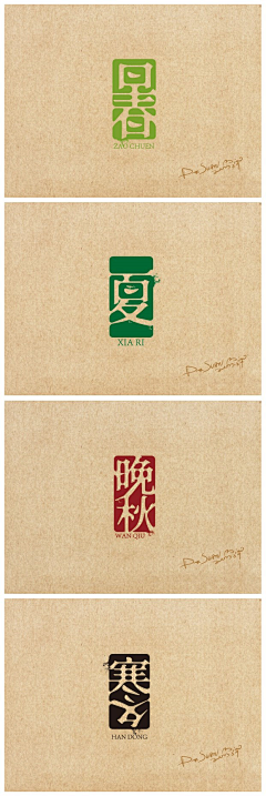 Kelp采集到字体