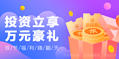 萱璎采集到电商banner