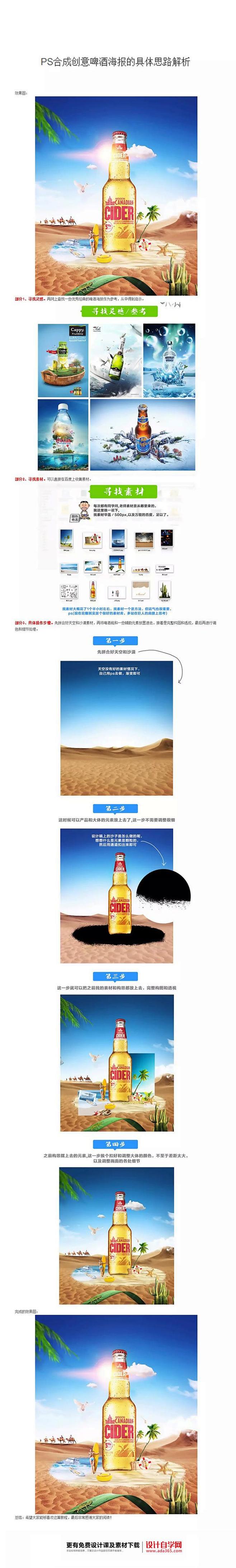 中秋节电商海报的图片组合- 网商- 设计...