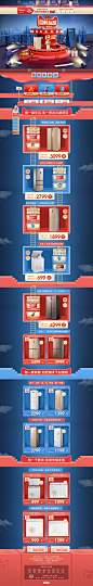 双12正式 天猫首页活动页面设计 食鲜标榜 美的冰箱旗舰店