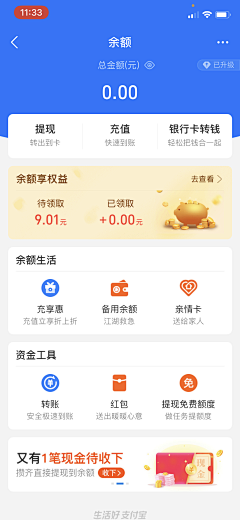 想用的昵称被人用了采集到UI.金融