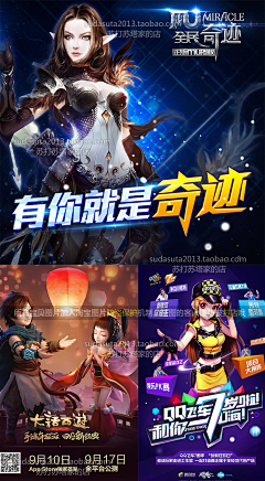 我呀我呀采集到游戏banner