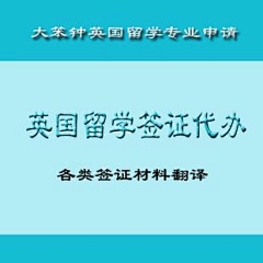 杭州小西施采集到留学板块