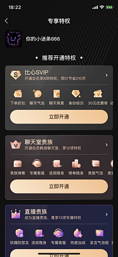 二两月采集到「UI-vip」