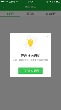 Tancy冰溪采集到APP-弹窗