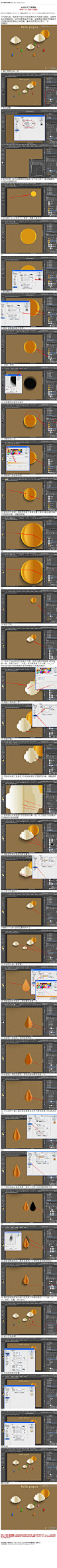 #按钮图片#《photoshop设计天气类图标》 今天跟大家一起来学习做个折纸效果的天气预报小图标，主要用到工具是路径，这种效果其实并不难，主要通过光影的明暗层次过度来体现质感与立体效果，喜 教程网址：http://bbs.16xx8.com/thread-167389-1-1.html