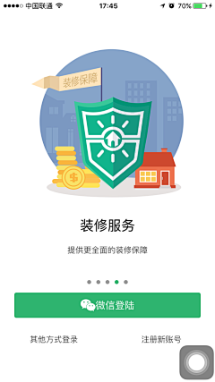 无心理会采集到APP-引导页