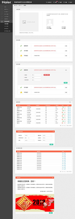 JustUY采集到后台和登录框