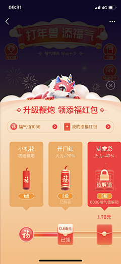 啊a忒采集到APP-营销-H5