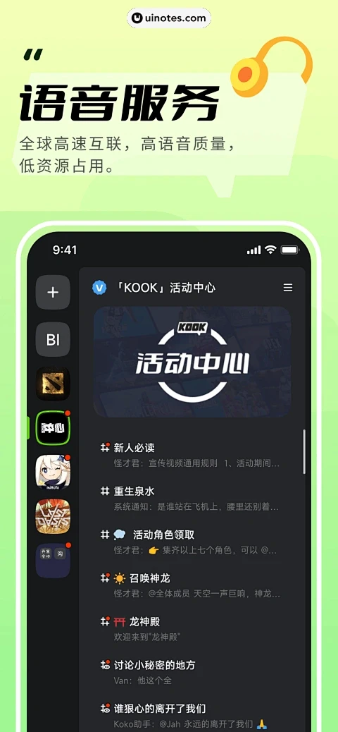 KOOK App 截图 001 - UI...