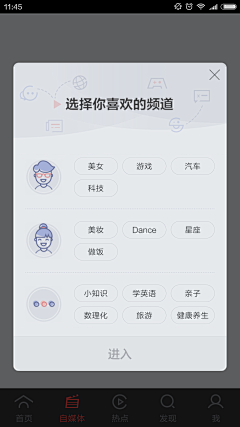 7七~采集到App-小部件