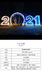 2021铁艺发光立体字春节新年灯光造型商场房地产户外景观装饰摆件-淘宝网