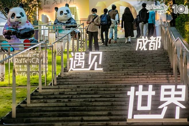 “拾见时光”成都来福士广场十周年庆典活动...
