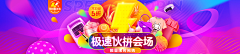 湘西霸主采集到活动banner