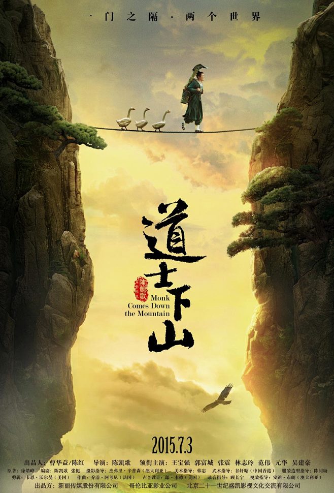 12张书法元素中国风电影海报 - 优优教...