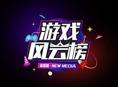 玻玻采集到标题LOGO