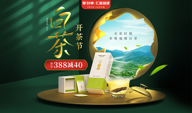 天福茗茶旗舰店