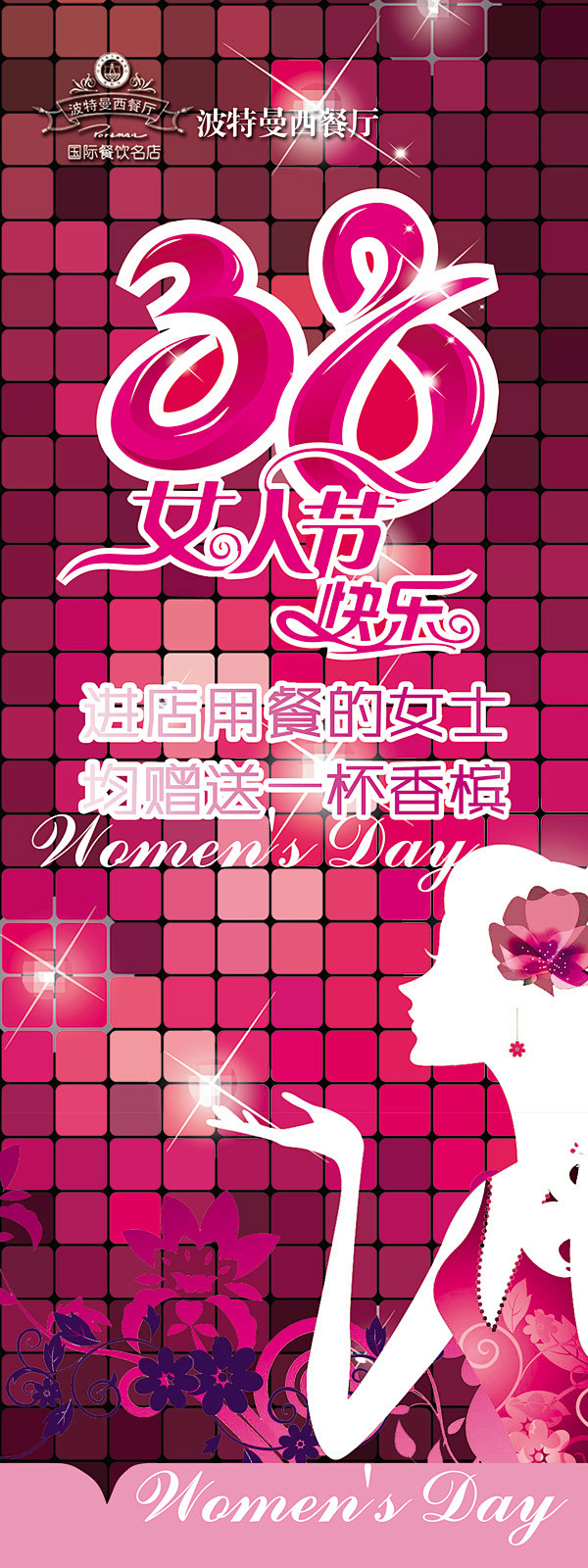 38妇女节快乐_妇女节 - 素材中国_素...
