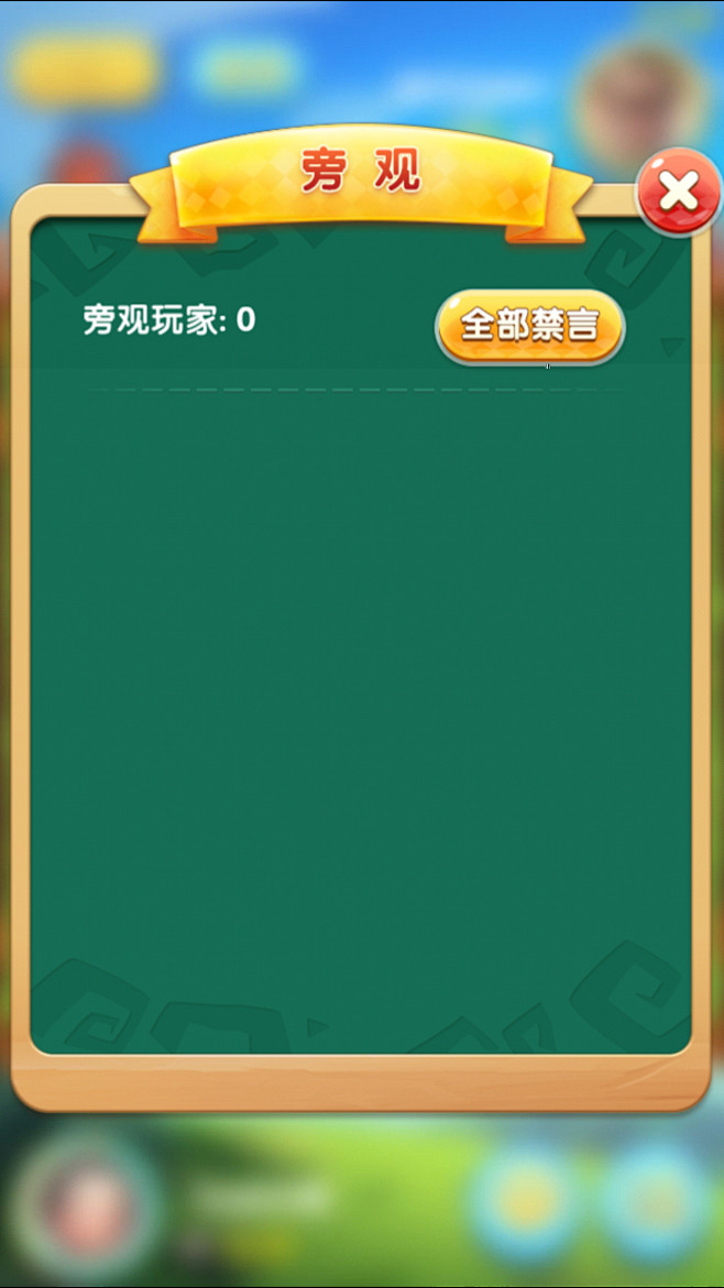 《欢乐五子棋》没120的智商真不敢玩