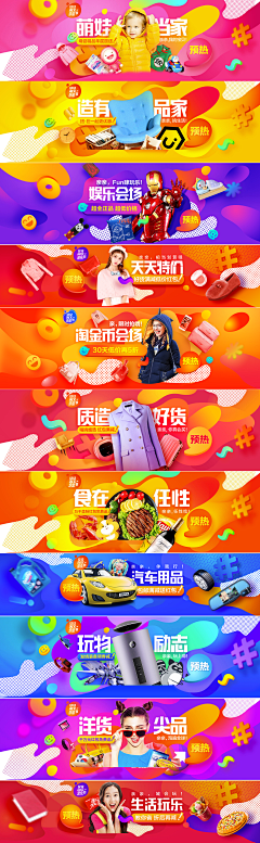 蓝格调wish采集到banner