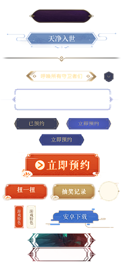 梦女孩啊梦女孩采集到【UI】边框/控件/按钮/背景素材