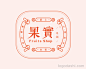 果實果铺LOGO_LOGO大师官网|高端LOGO设计定制及品牌创建平台