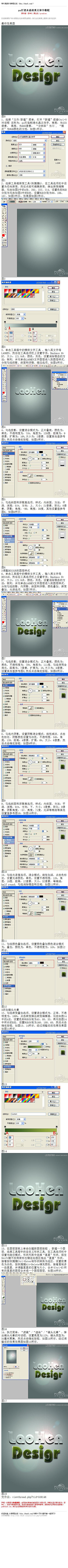 陪她笑i采集到合成教程