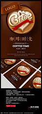 咖啡 创意咖啡海报 咖啡店海报 咖啡情人 休闲咖啡 下午茶海报 咖啡宣传单 拿铁 抽象 咖啡时光 简约海报 商业海报 海报设计 促销海报 时光