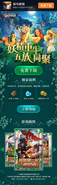 potato丶家俊采集到游戏网页