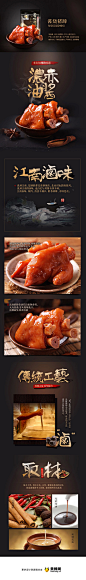 飘零大叔酱烧猪蹄食品详情页设计，来源自黄蜂网http://woofeng.cn/