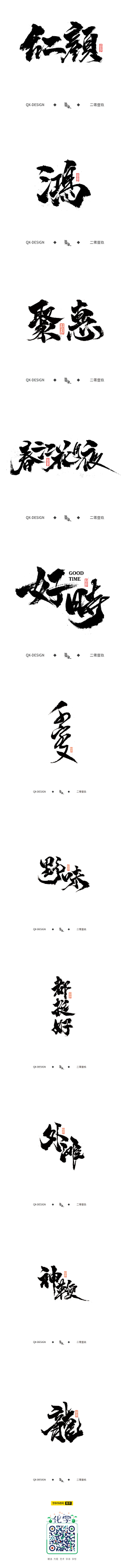 黑白_之间采集到字体